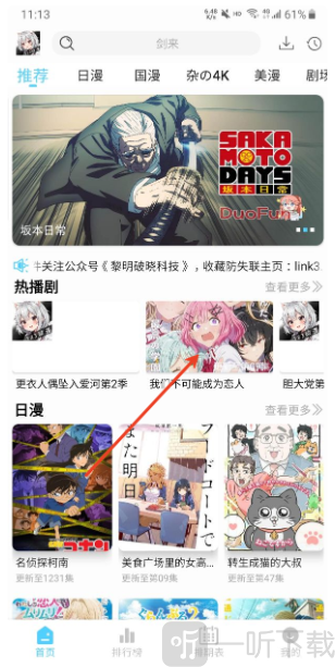 123动漫纯净版