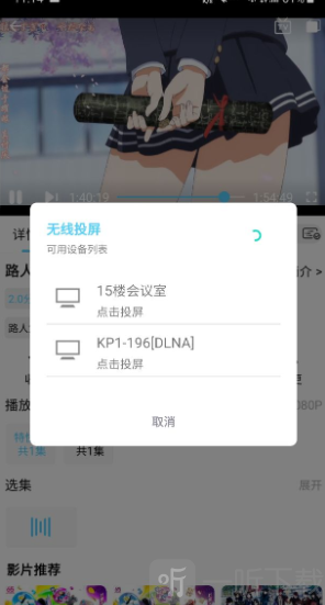 123动漫纯净版