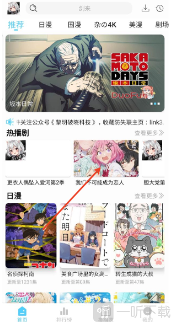 123动漫纯净版