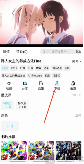 123动漫纯净版