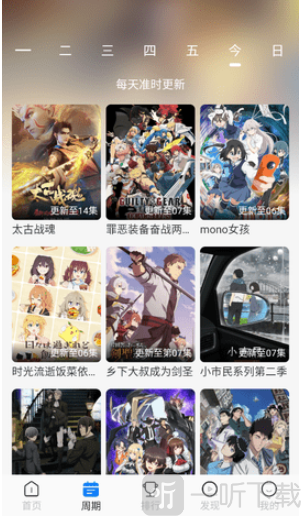 123动漫纯净版周期板块