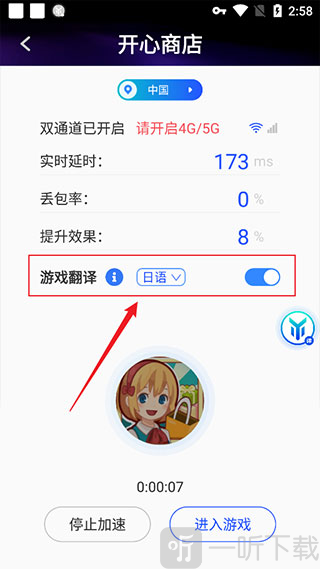 游帮帮加速器选择游戏