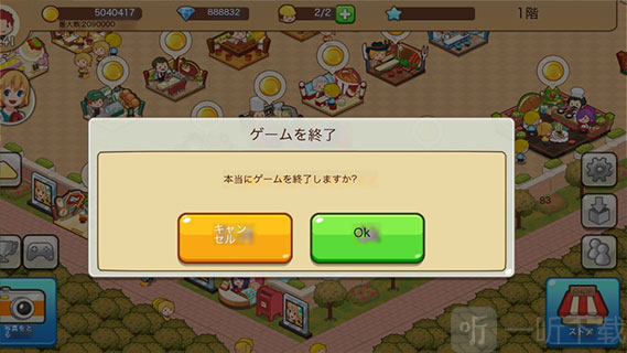 游帮帮加速器点击屏幕任意位置取消