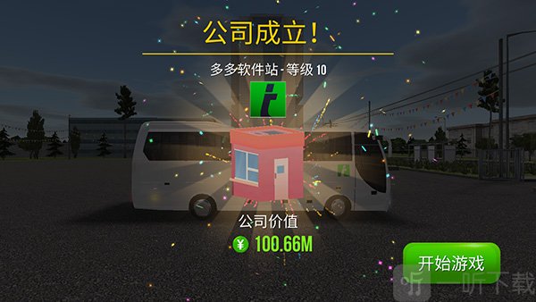 公交公司模拟器开始游戏界面