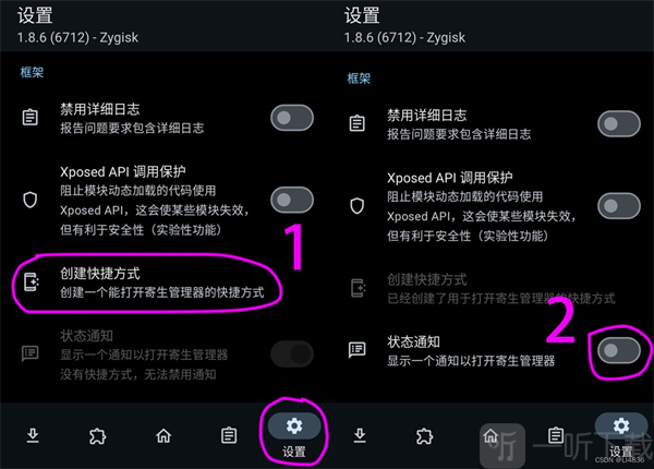 lsp框架免root开启Zygisk