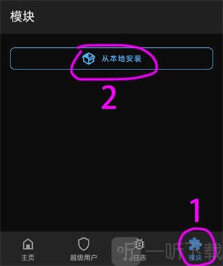 lsp框架免root面具模块安装面具模块安装
