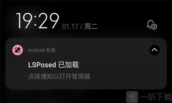 lsp框架免root进入LSPosed