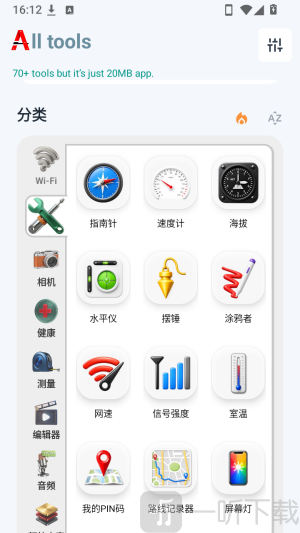 All tools选择工具界面
