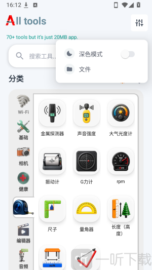 All tools设置按钮位置