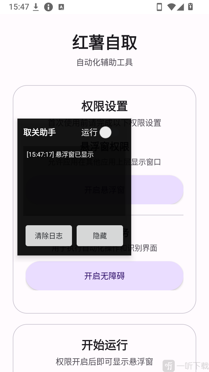 红薯自取返回首页开启悬浮