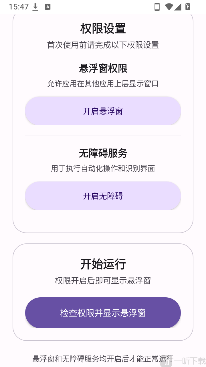 红薯自取白名单设置界面