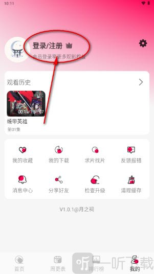 月之祠登录注册按钮