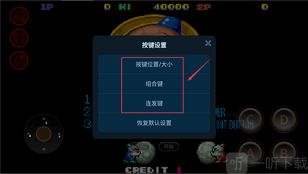 雪人兄弟手机版调整虚拟按键设置
