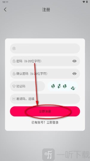 月之祠信息填写页面