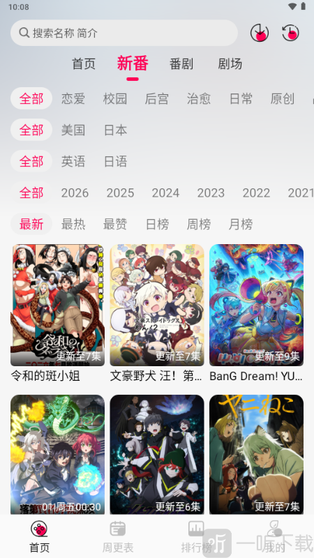 月之祠番剧播放页面