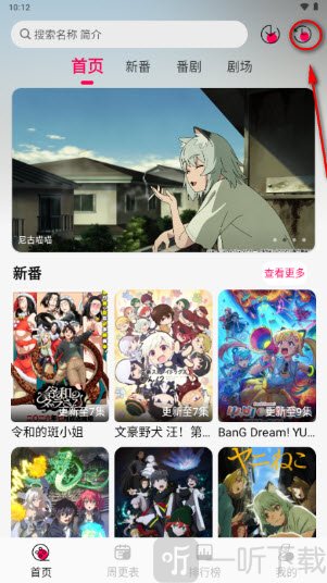 月之祠主界面时钟按钮