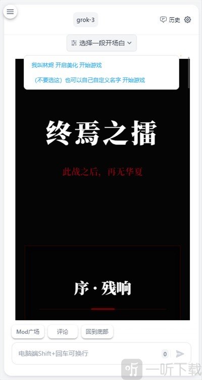 ai风月首页热门推荐与功能入口