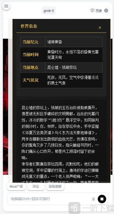ai风月收到AI回复界面