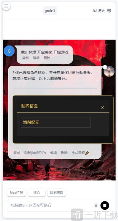 ai风月选择类型与输入内容界面