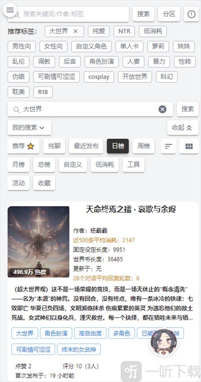 ai风月下载安装后打开界面