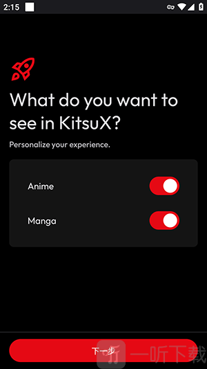 KitsuX初始设置引导界面