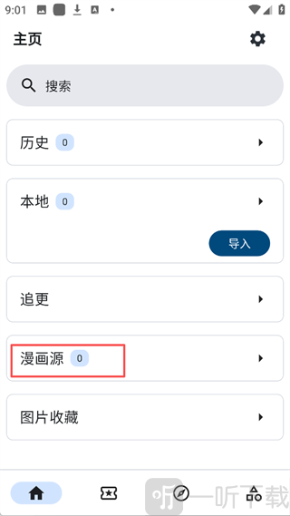 venera漫画软件添加漫画源