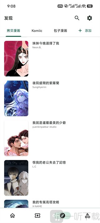 venera漫画软件阅读漫画界面