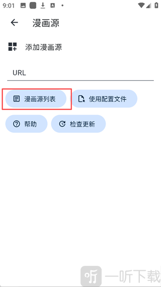 venera漫画软件漫画源列表