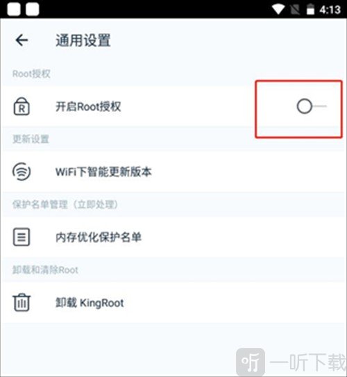 kingroot工具关闭备份并清除root权限界面