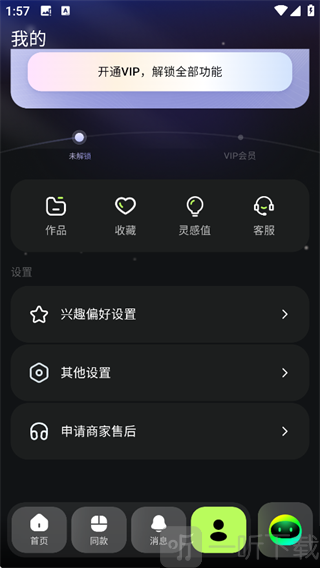 AI Mate作品与收藏查看页面