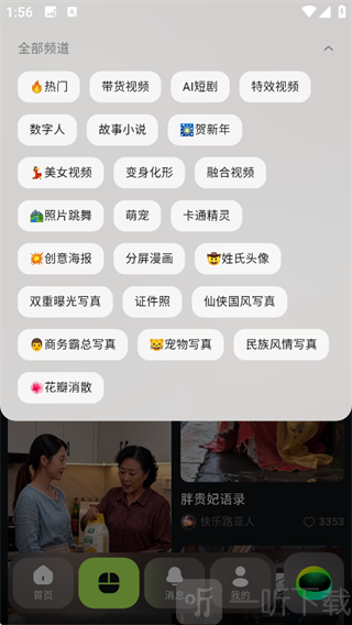 AI Mate做同款模板素材列表