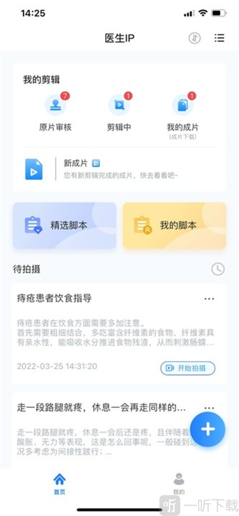 珍立拍首页界面