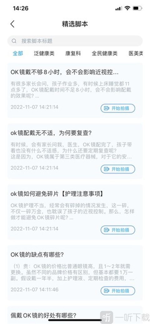 珍立拍脚本页面