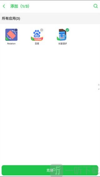 啸天框架3.4添加游戏