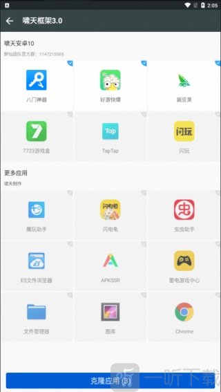 啸天框架3.4画面设置