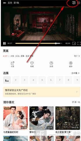 趣谷追剧点击TV标志