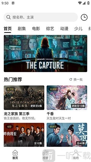 趣谷追剧打开即可使用