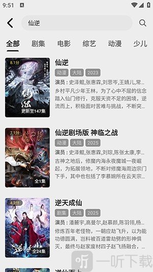 趣谷追剧