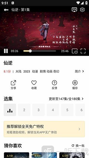趣谷追剧点击影片播放