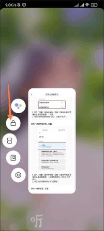 央视云听后台锁定操作截图