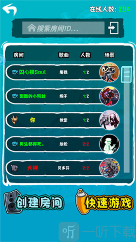 联机模式创建房间入口