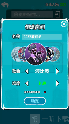 创建房间完善信息与私密设置