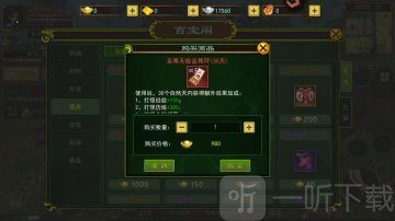 热江赏金版