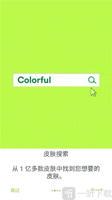 skinseed皮肤编辑器