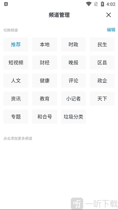 望潮app首页右上角筛选入口