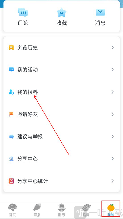 望潮app我的爆料入口