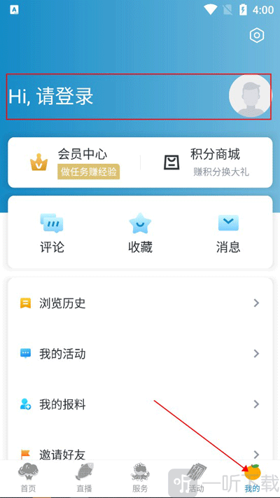 望潮app我的页面头像入口