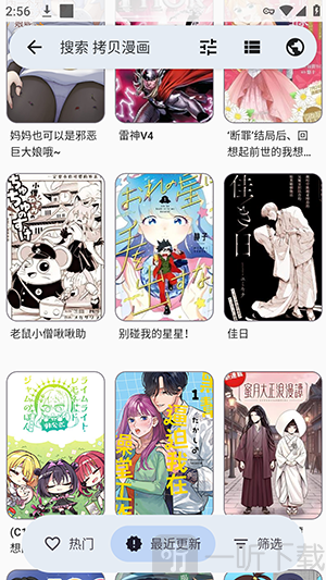 Rokku书架与阅读设置