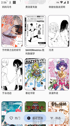 Rokku选择拷贝漫画来源