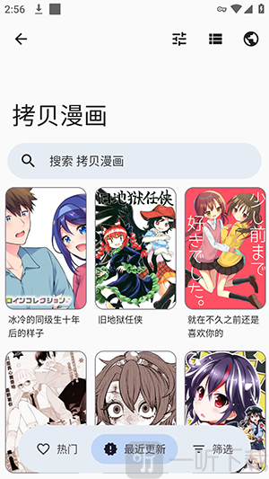 Rokku进入漫画界面